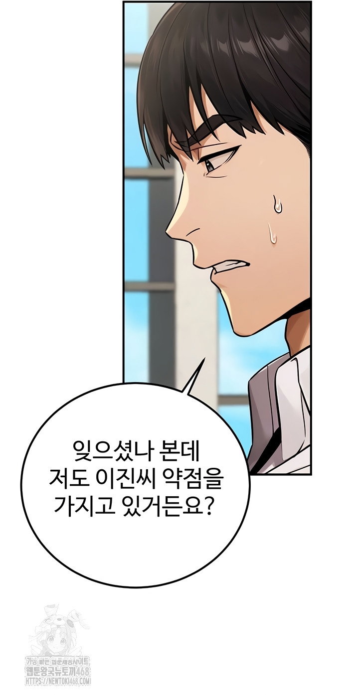 the-public-servants-double-life-raw-chap-36-11