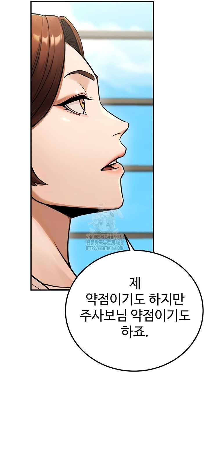 the-public-servants-double-life-raw-chap-36-12
