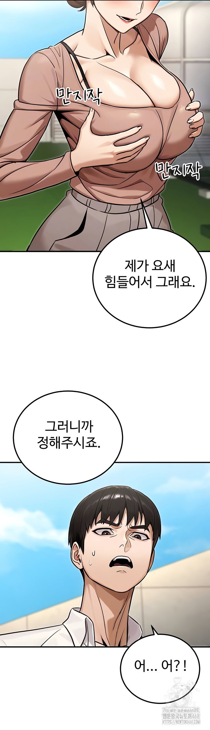 the-public-servants-double-life-raw-chap-36-13