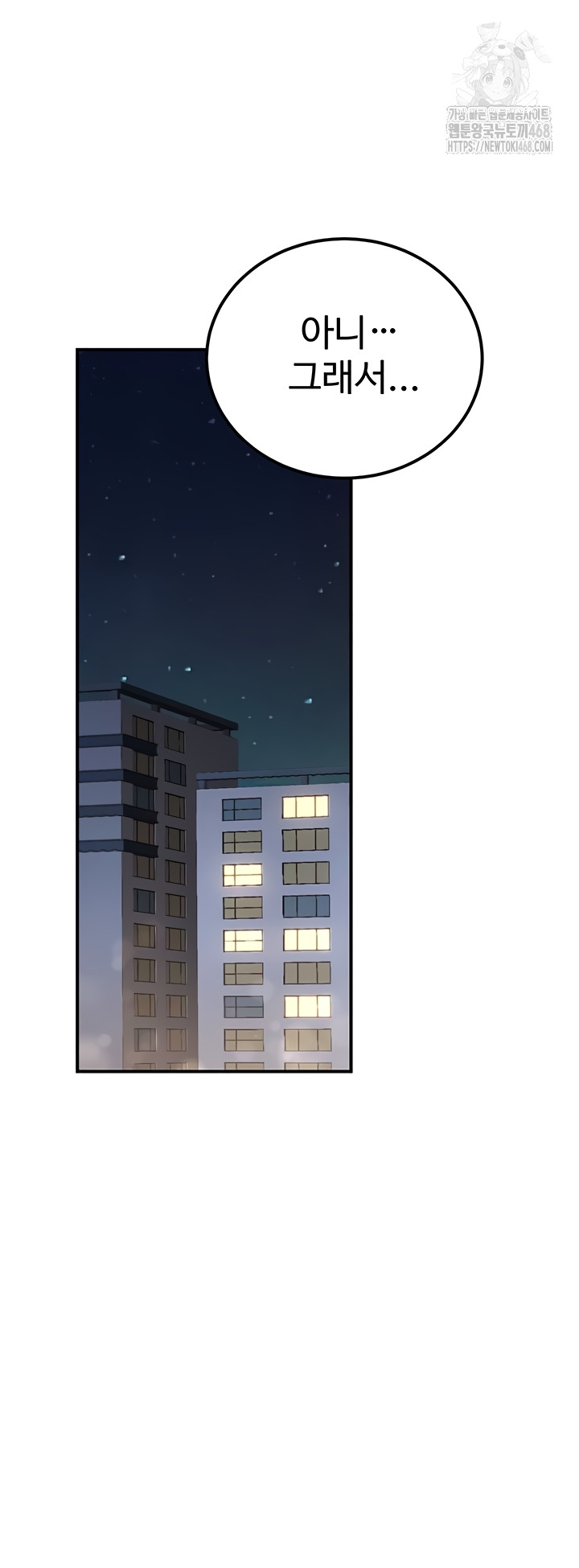 the-public-servants-double-life-raw-chap-36-16