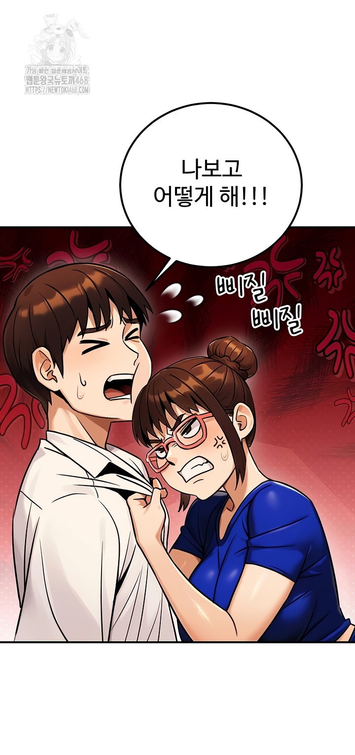 the-public-servants-double-life-raw-chap-36-18