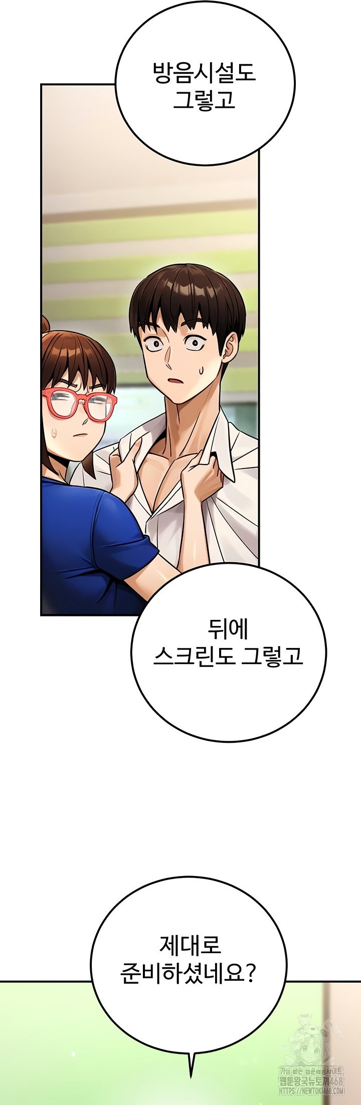 the-public-servants-double-life-raw-chap-36-20