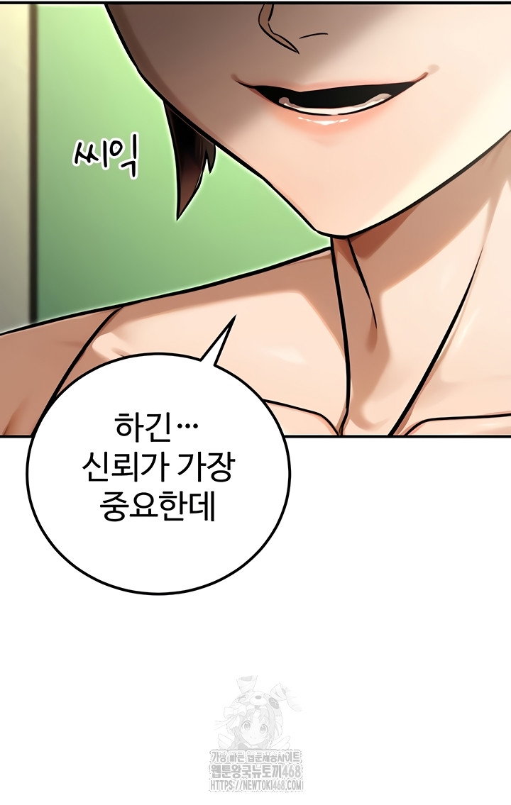 the-public-servants-double-life-raw-chap-36-26