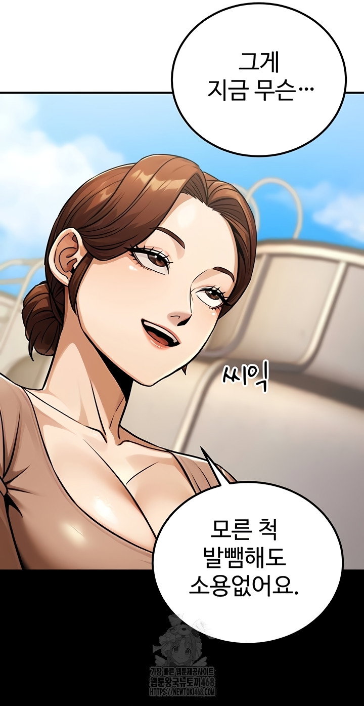 the-public-servants-double-life-raw-chap-36-2