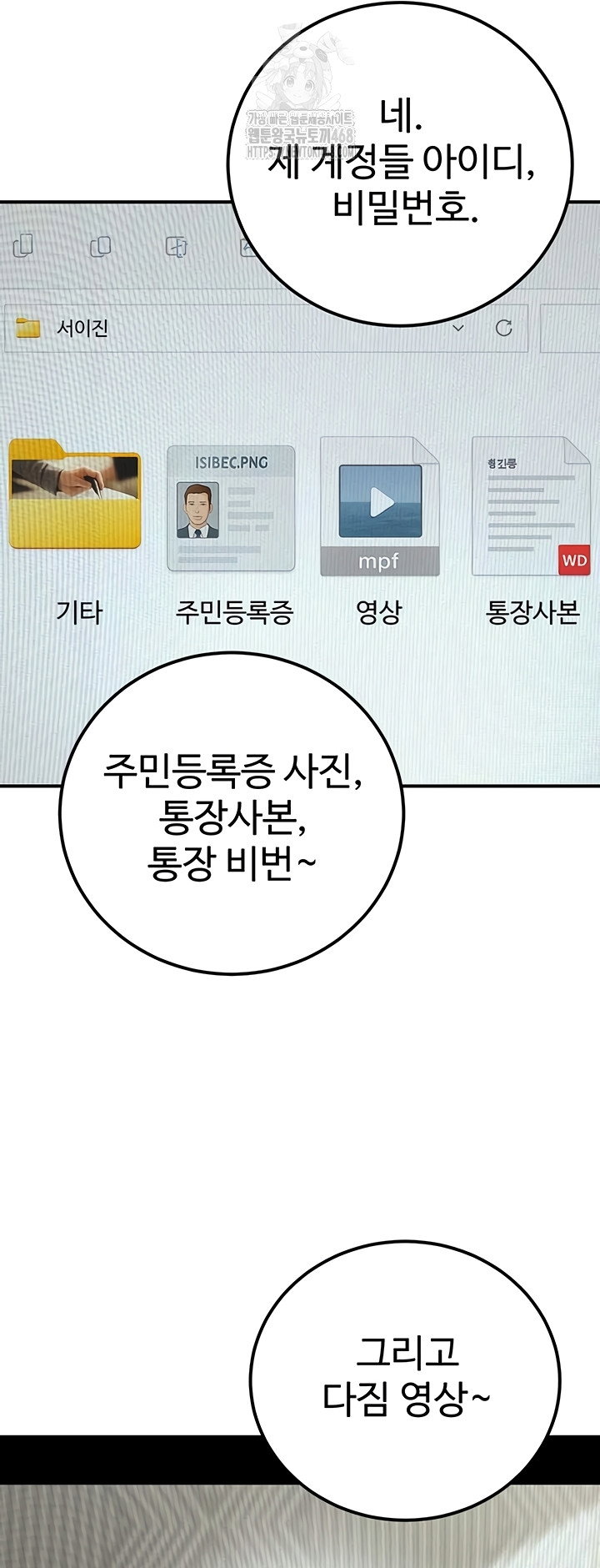 the-public-servants-double-life-raw-chap-36-31