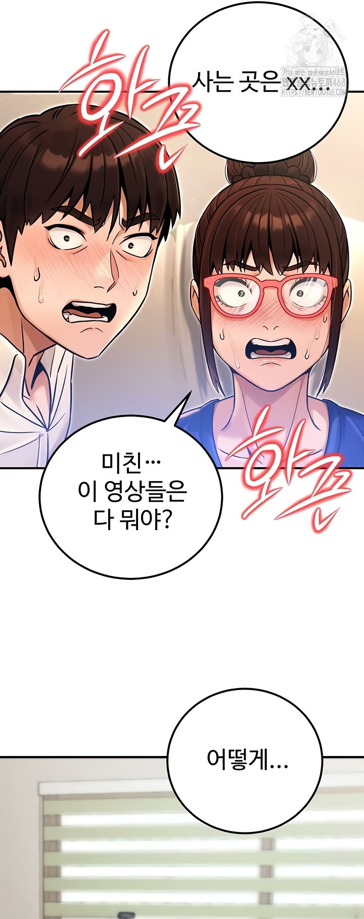 the-public-servants-double-life-raw-chap-36-35