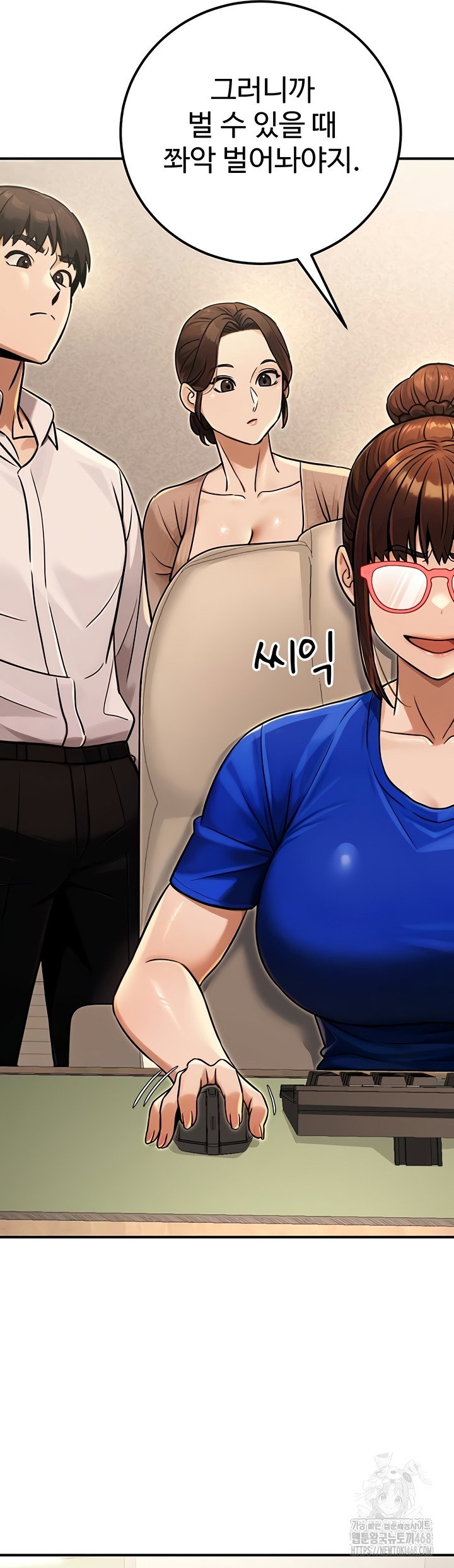 the-public-servants-double-life-raw-chap-36-45