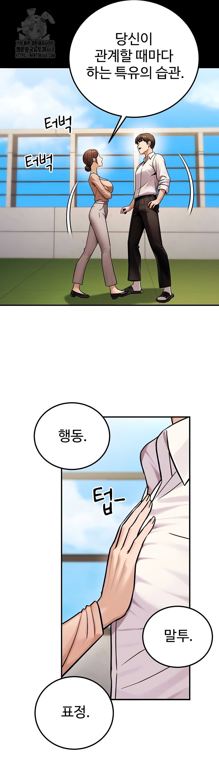 the-public-servants-double-life-raw-chap-36-4