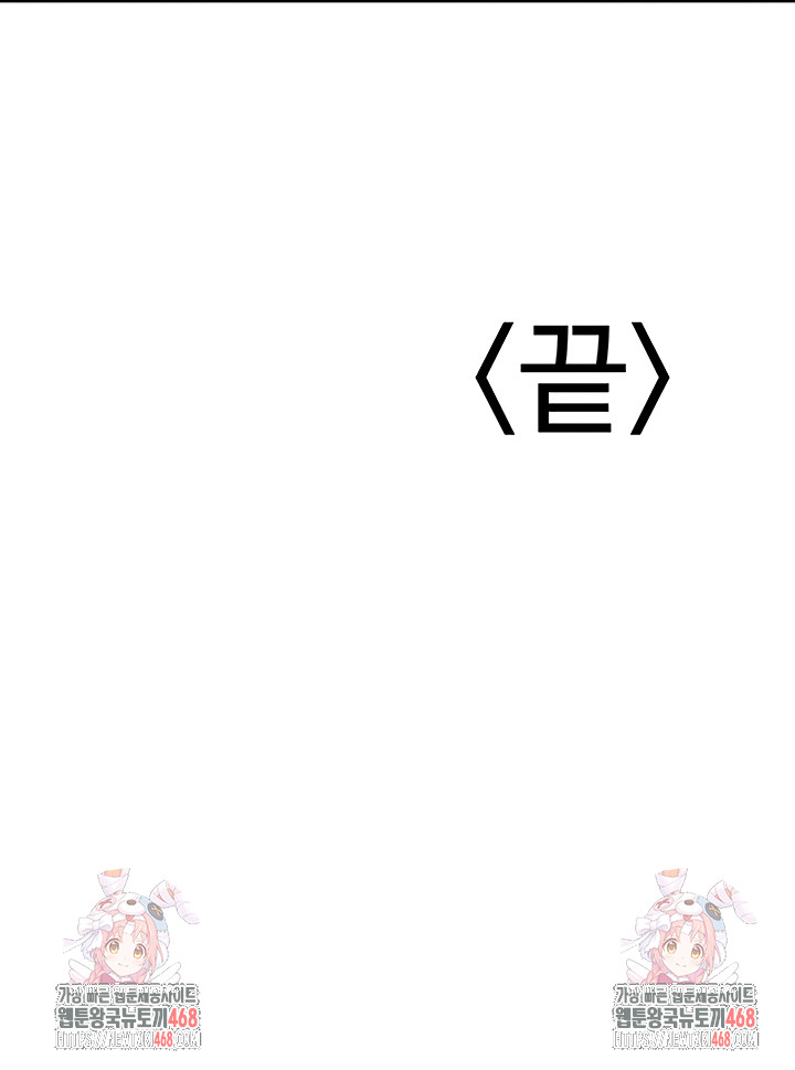 the-public-servants-double-life-raw-chap-36-58