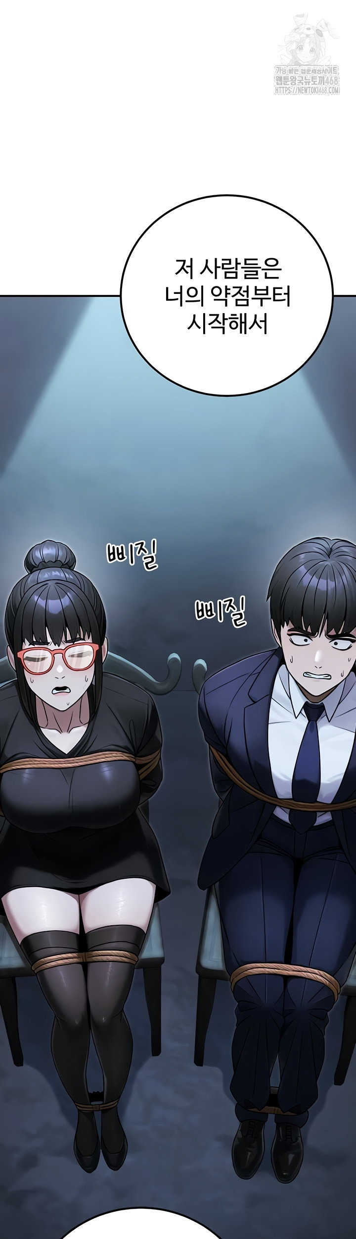 the-public-servants-double-life-raw-chap-39-10