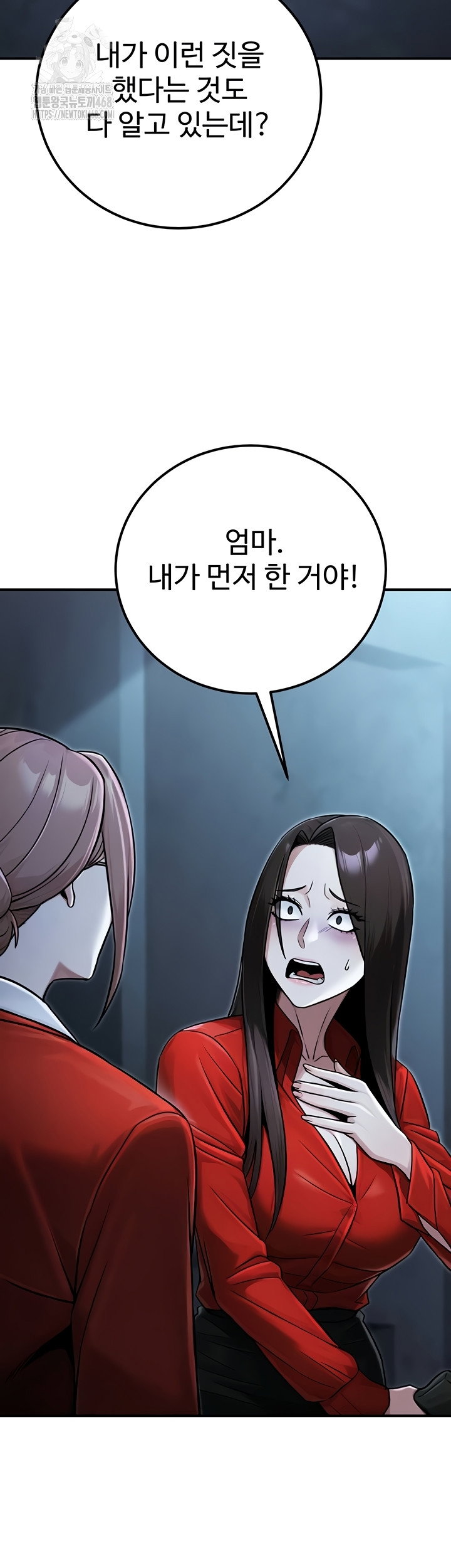 the-public-servants-double-life-raw-chap-39-11