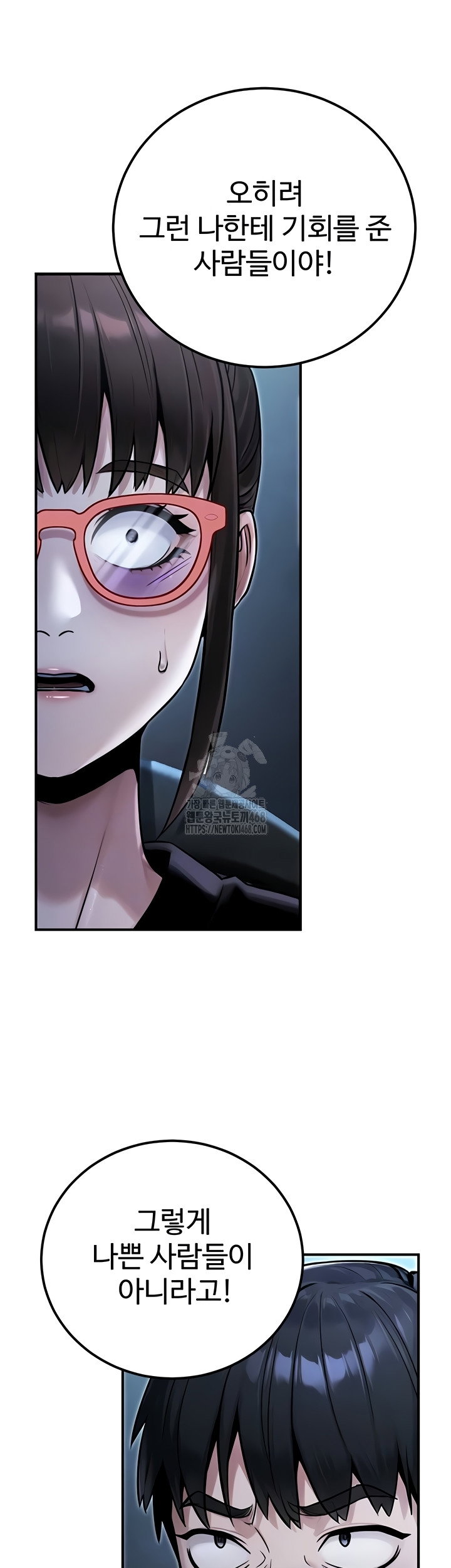 the-public-servants-double-life-raw-chap-39-12