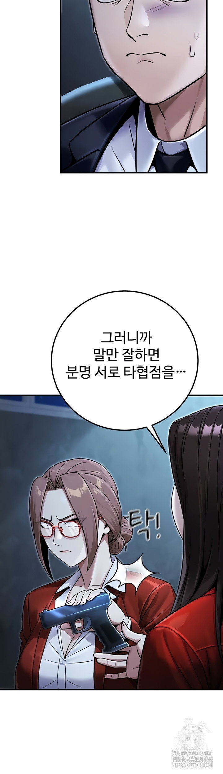 the-public-servants-double-life-raw-chap-39-13