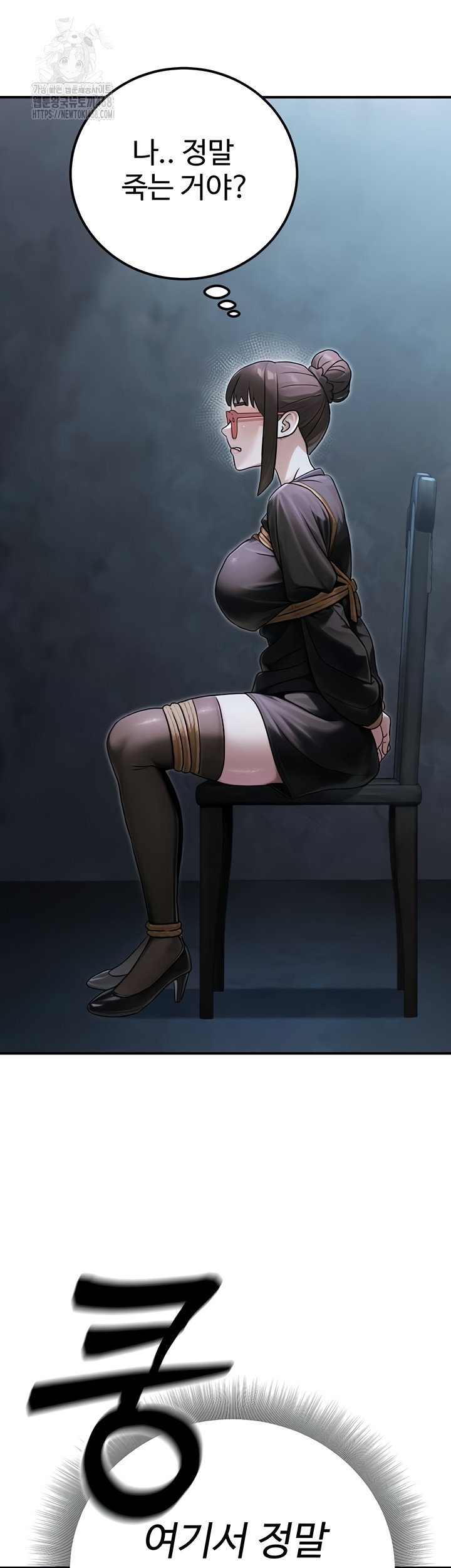 the-public-servants-double-life-raw-chap-39-18