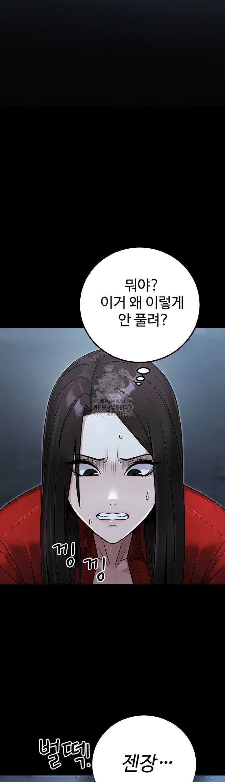 the-public-servants-double-life-raw-chap-39-1
