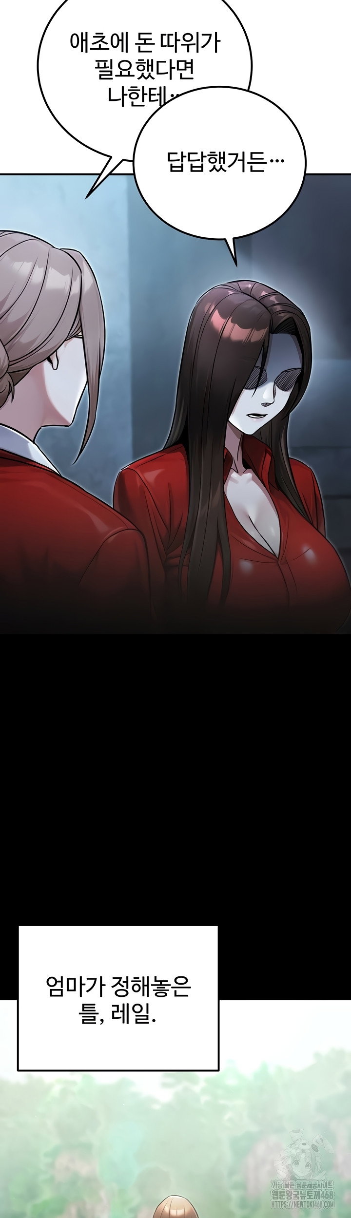 the-public-servants-double-life-raw-chap-39-24