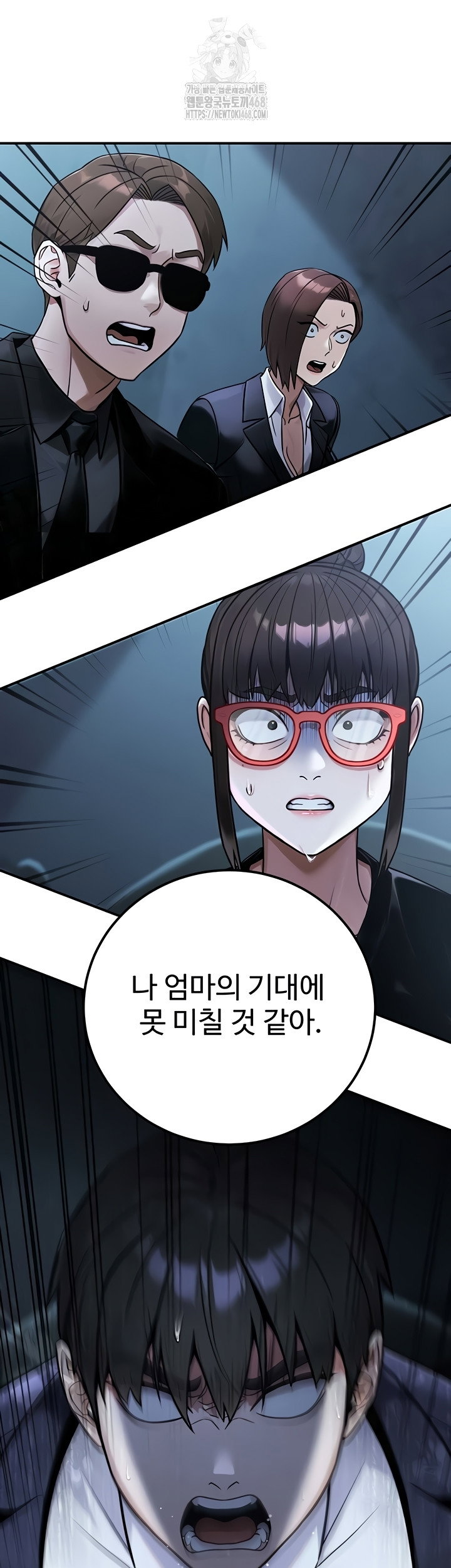 the-public-servants-double-life-raw-chap-39-37