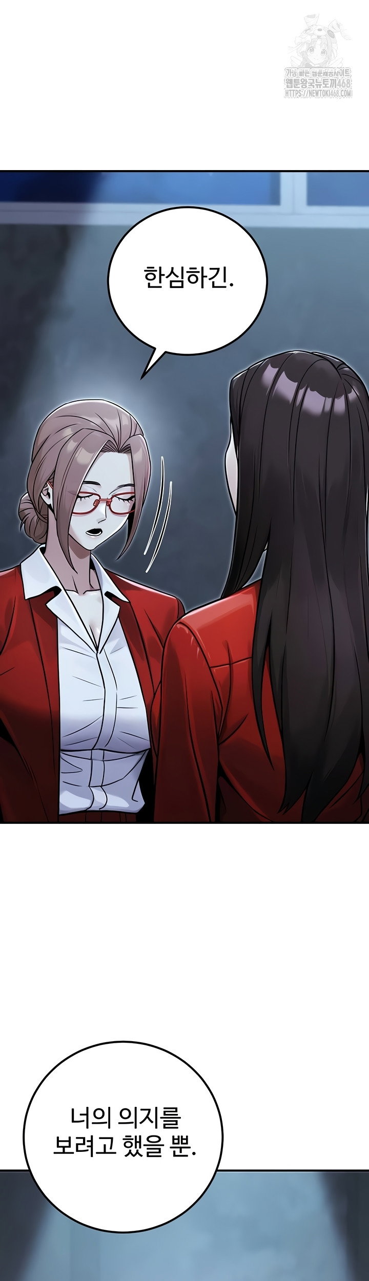the-public-servants-double-life-raw-chap-39-44