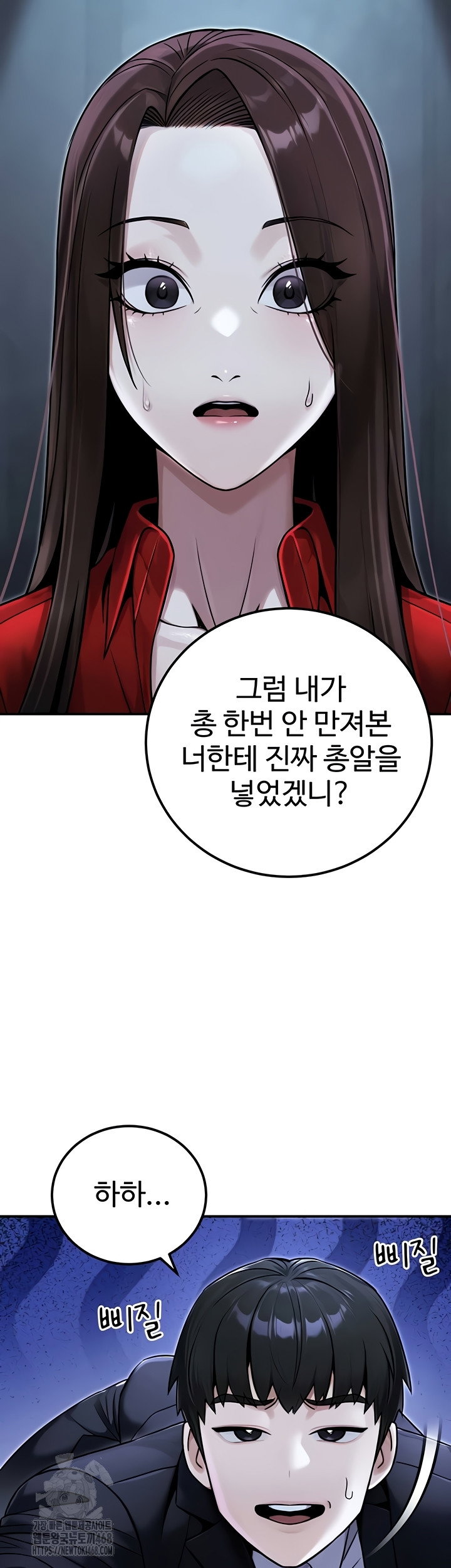 the-public-servants-double-life-raw-chap-39-45