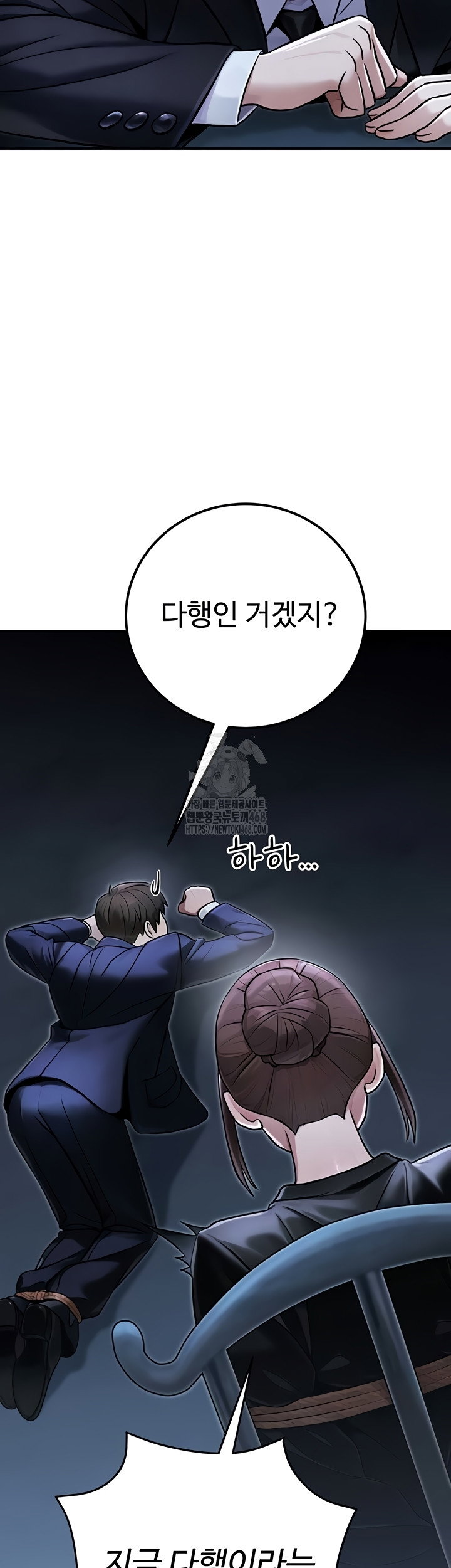 the-public-servants-double-life-raw-chap-39-46