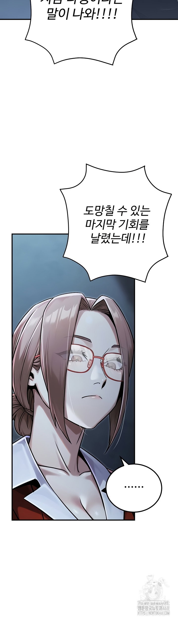 the-public-servants-double-life-raw-chap-39-47