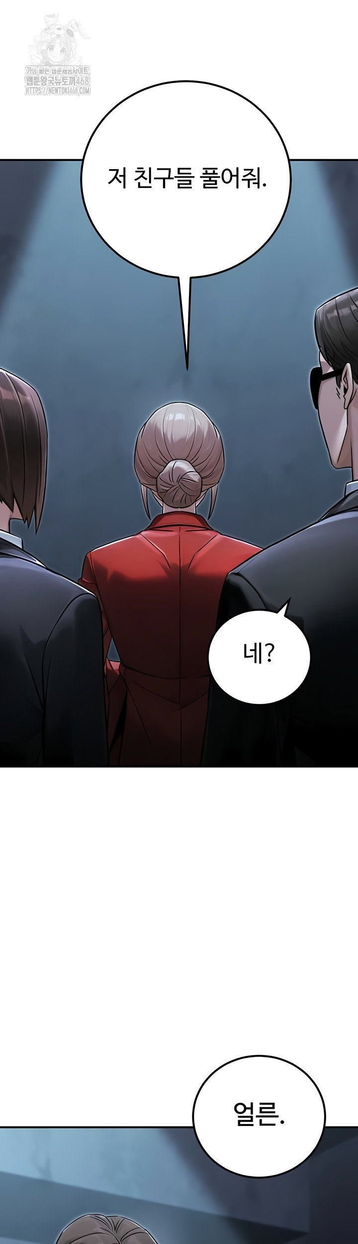 the-public-servants-double-life-raw-chap-39-48
