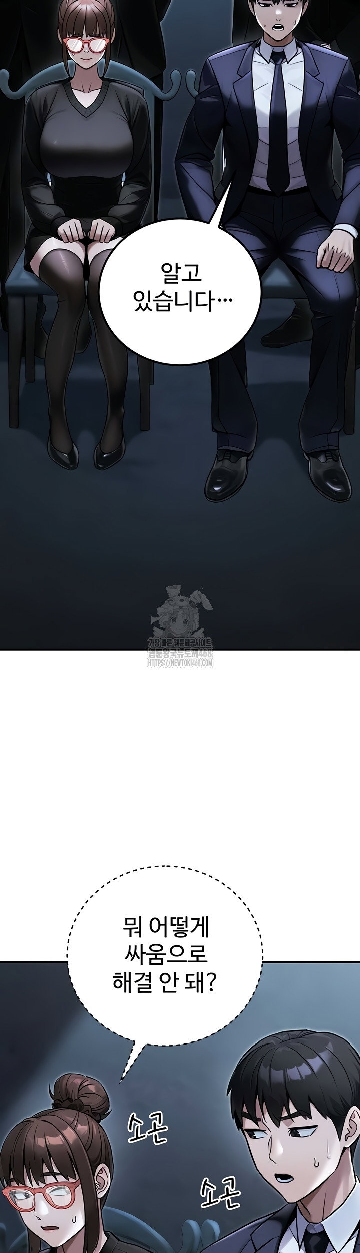 the-public-servants-double-life-raw-chap-39-51