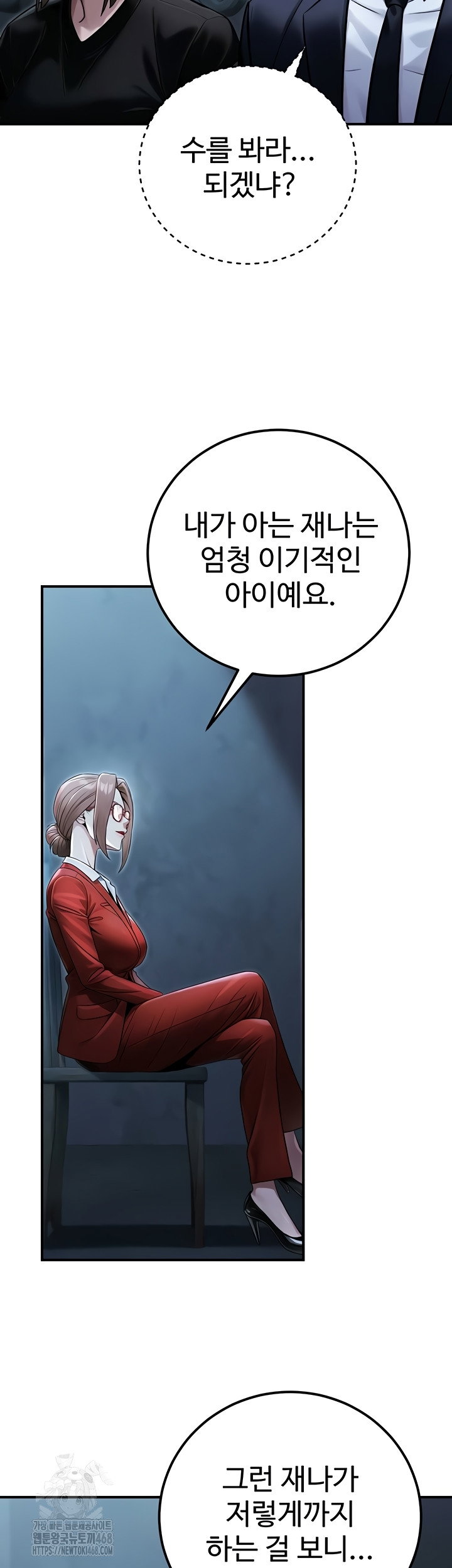 the-public-servants-double-life-raw-chap-39-52