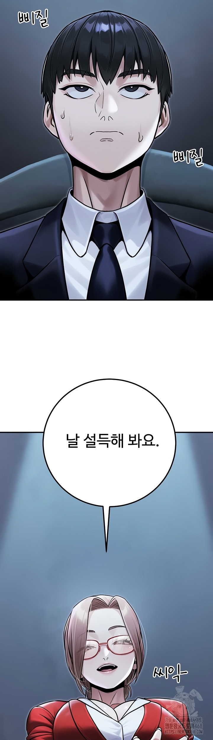 the-public-servants-double-life-raw-chap-39-54