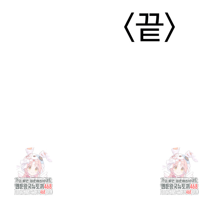 the-public-servants-double-life-raw-chap-39-56