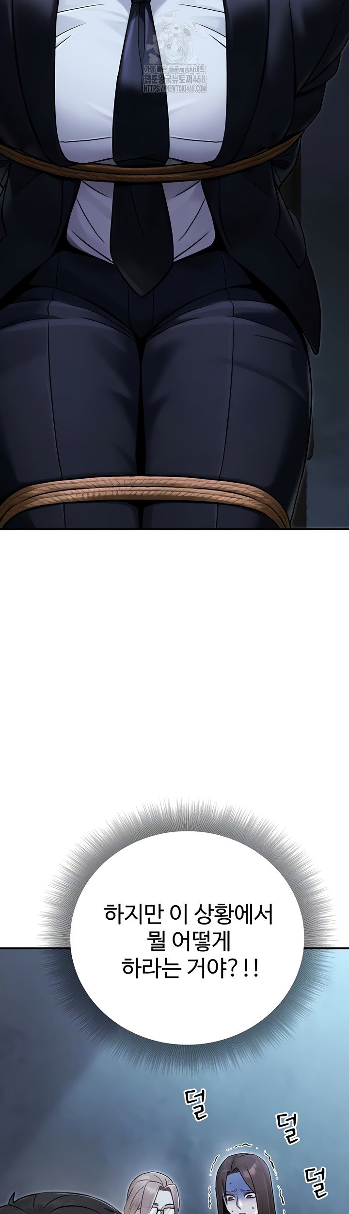 the-public-servants-double-life-raw-chap-39-6