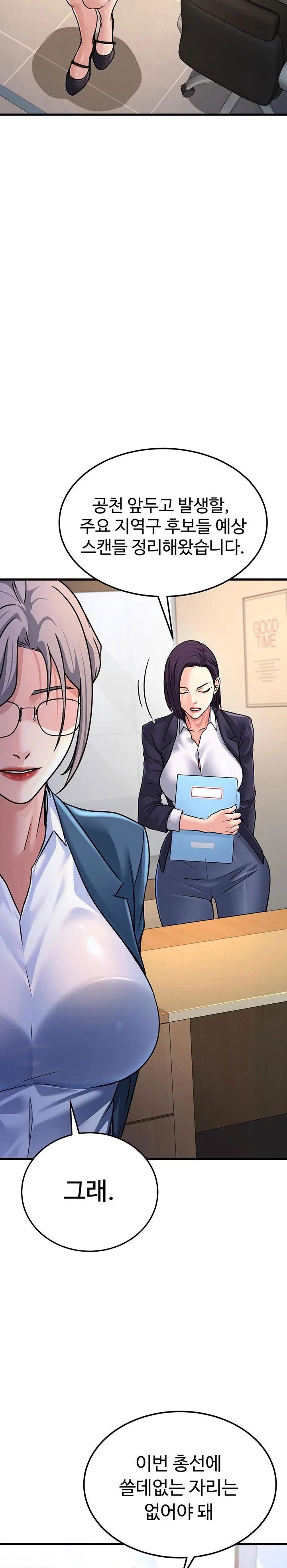 the-public-servants-double-life-raw-chap-4-14