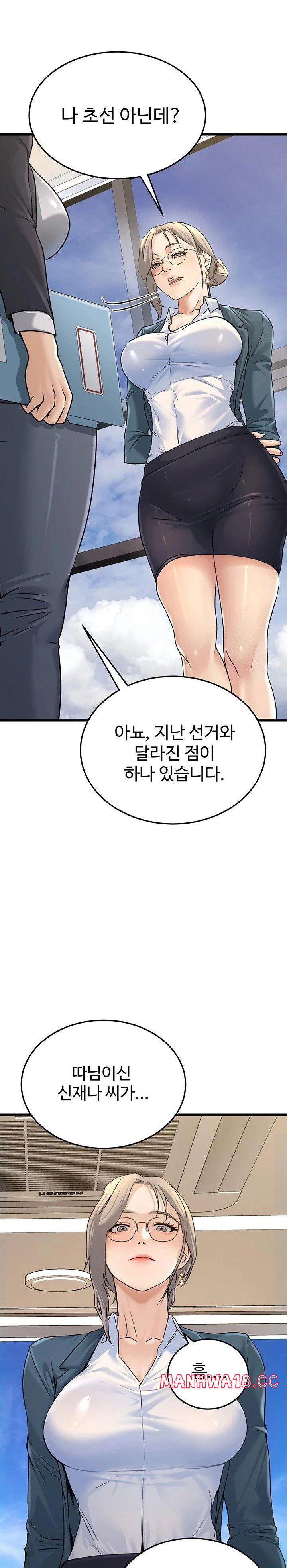 the-public-servants-double-life-raw-chap-4-17