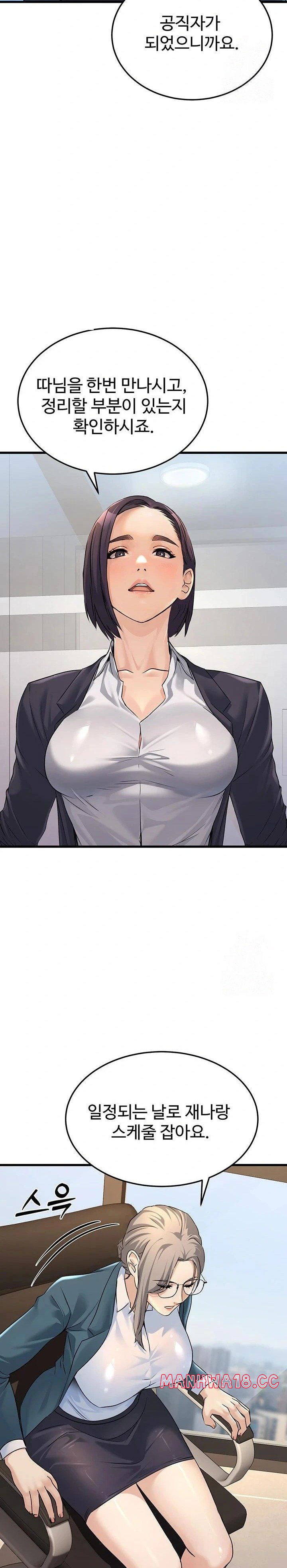 the-public-servants-double-life-raw-chap-4-18