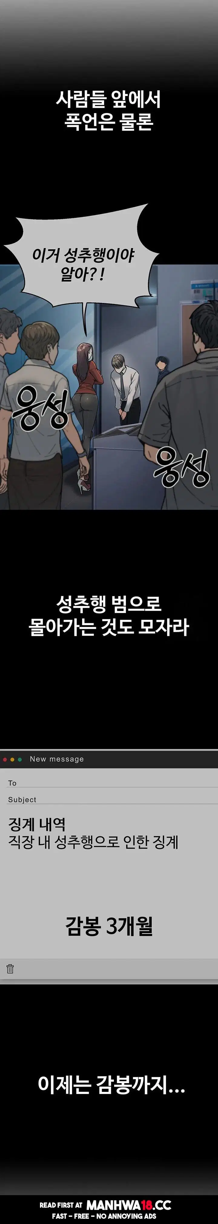 the-public-servants-double-life-raw-chap-4-26