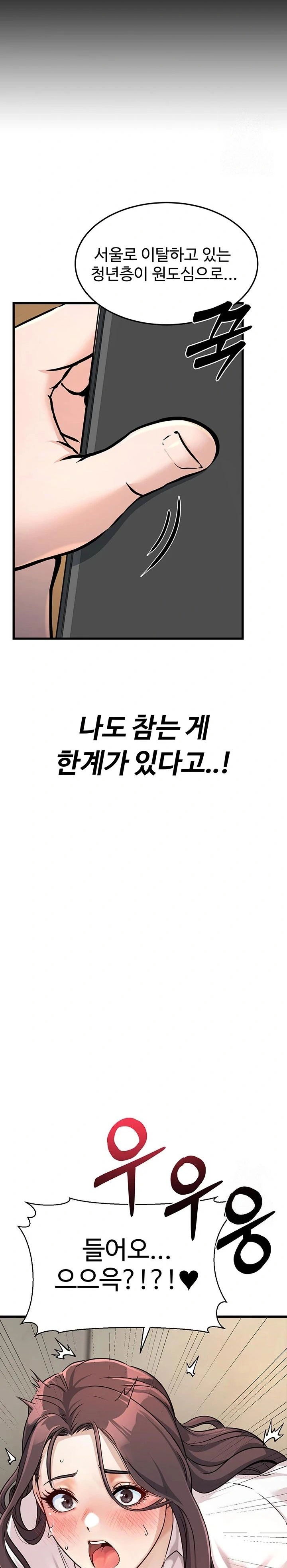 the-public-servants-double-life-raw-chap-4-27