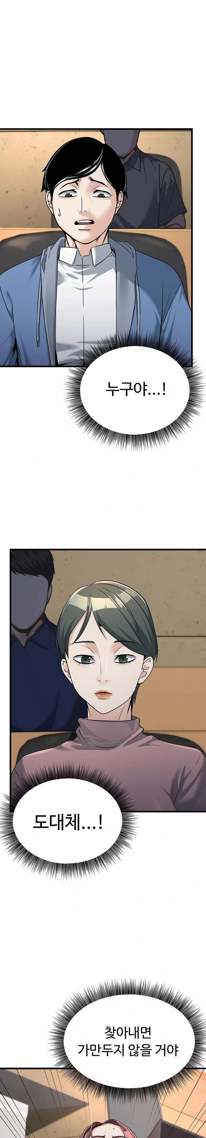 the-public-servants-double-life-raw-chap-4-30