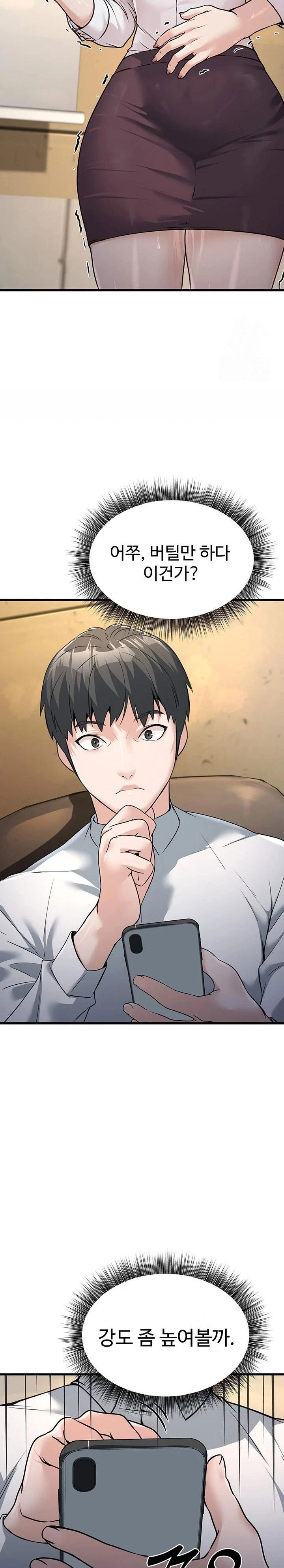 the-public-servants-double-life-raw-chap-4-33