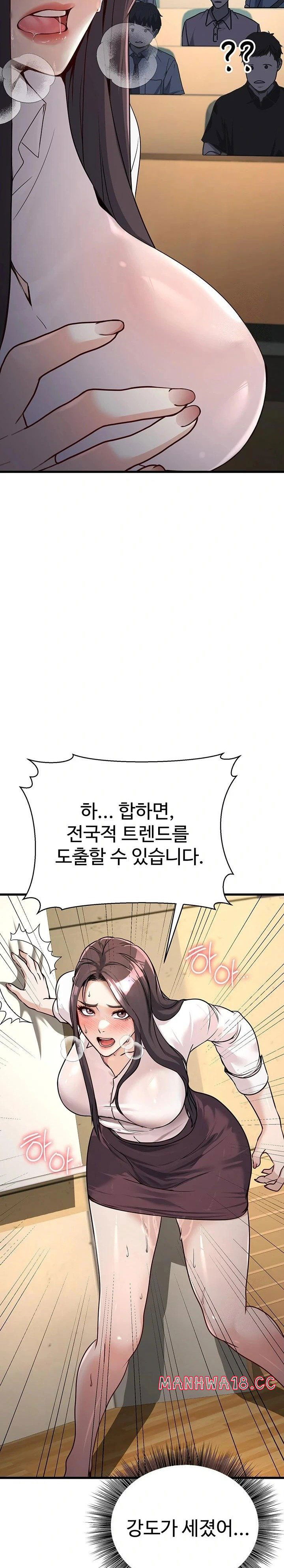 the-public-servants-double-life-raw-chap-4-35