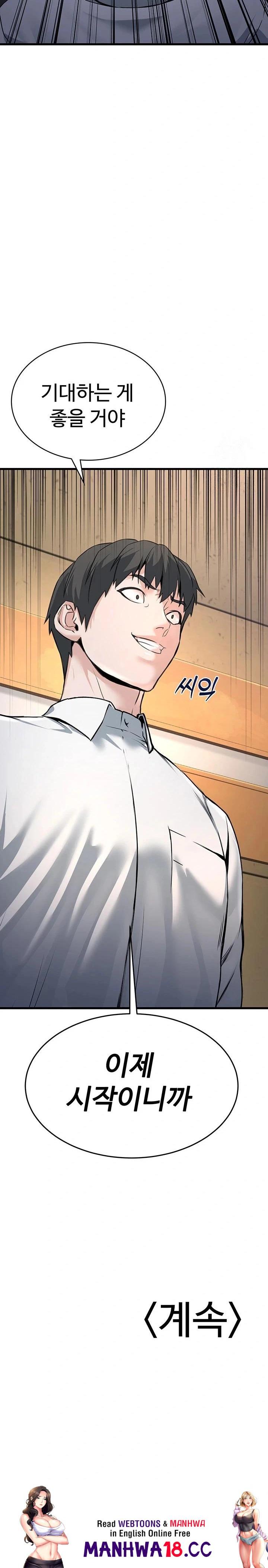 the-public-servants-double-life-raw-chap-4-42