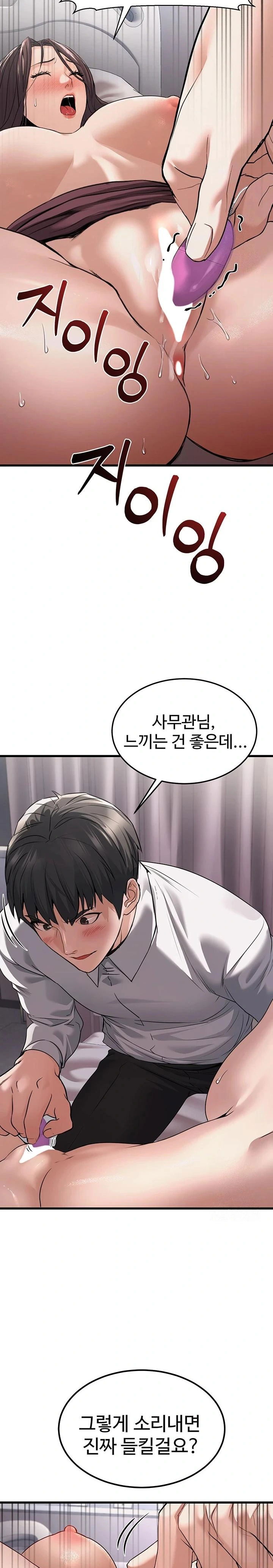 the-public-servants-double-life-raw-chap-6-15