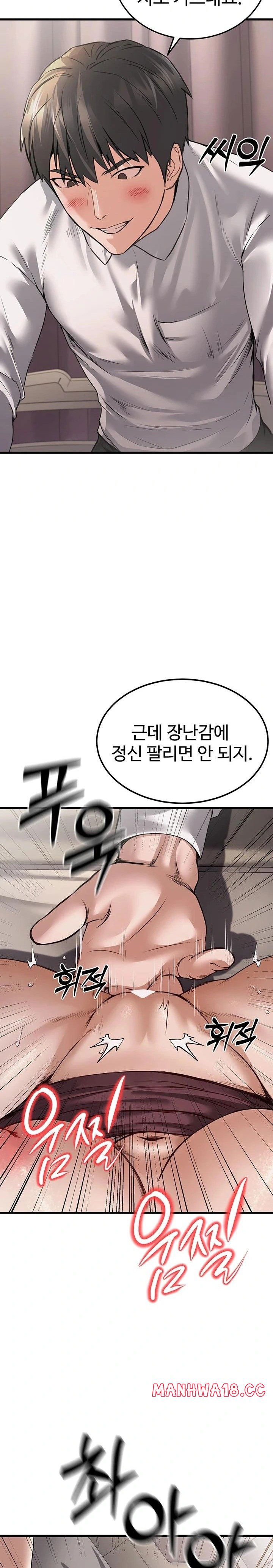 the-public-servants-double-life-raw-chap-6-18