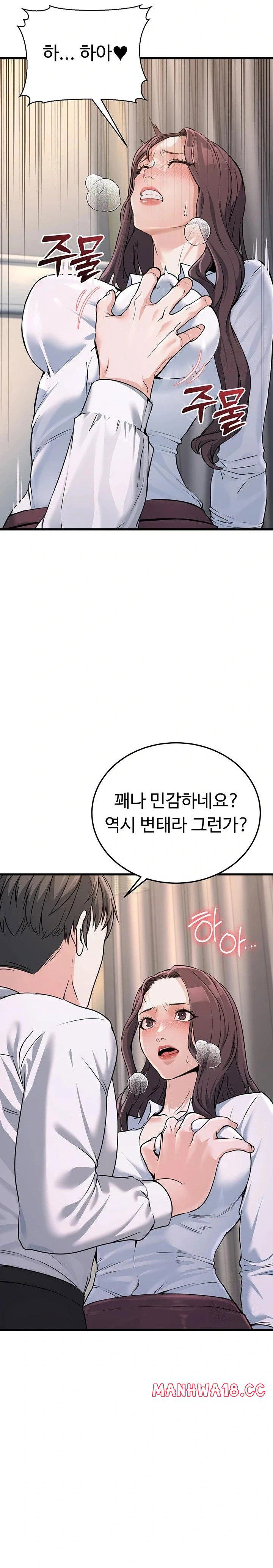 the-public-servants-double-life-raw-chap-6-1