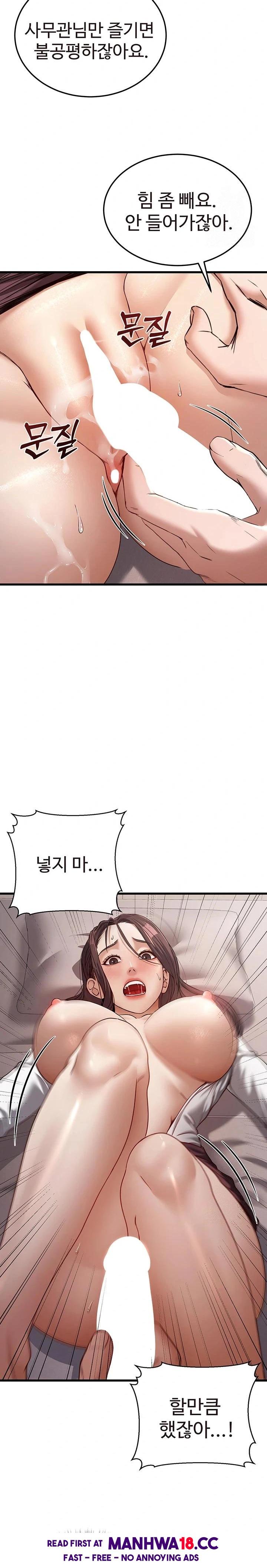 the-public-servants-double-life-raw-chap-6-21