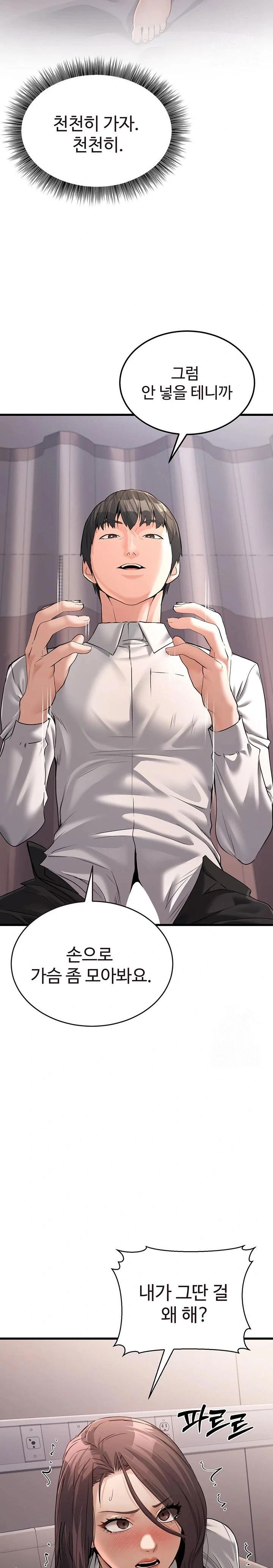 the-public-servants-double-life-raw-chap-6-23