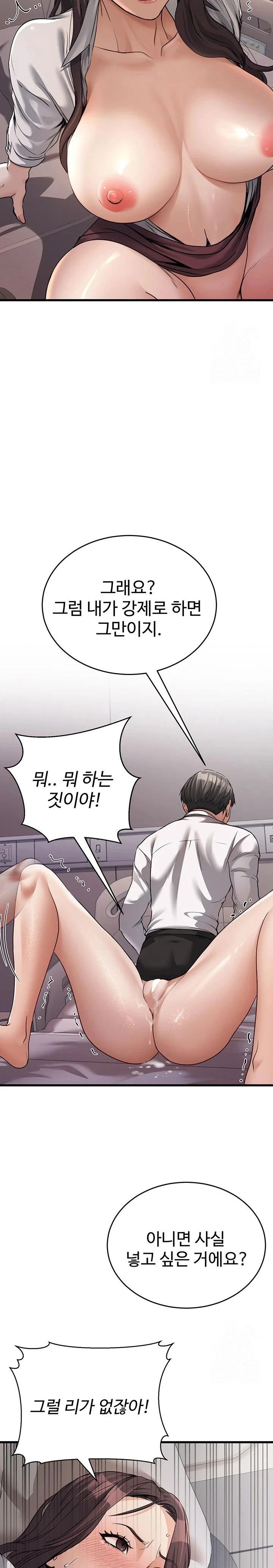 the-public-servants-double-life-raw-chap-6-24