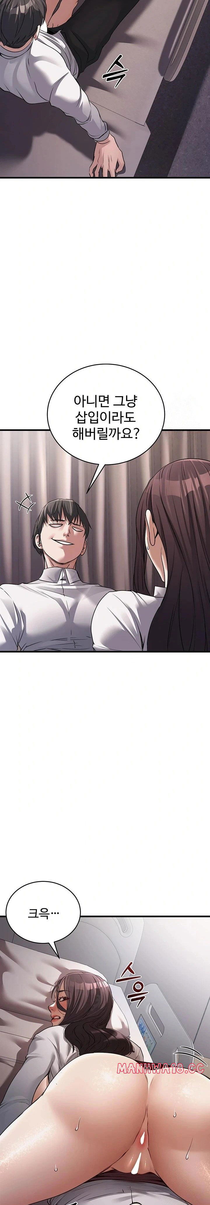 the-public-servants-double-life-raw-chap-6-29