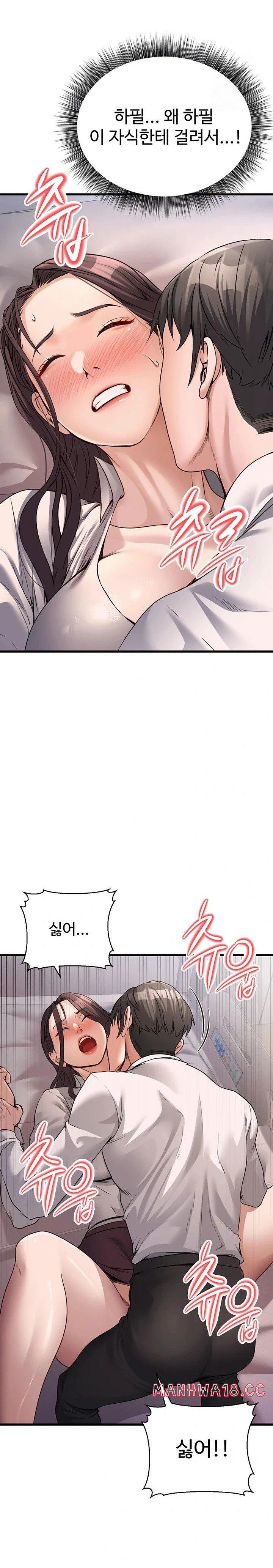 the-public-servants-double-life-raw-chap-6-5