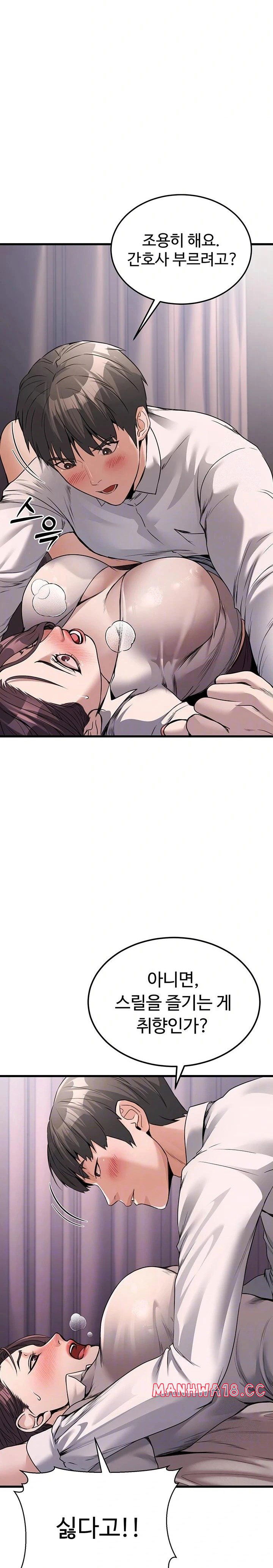 the-public-servants-double-life-raw-chap-6-6