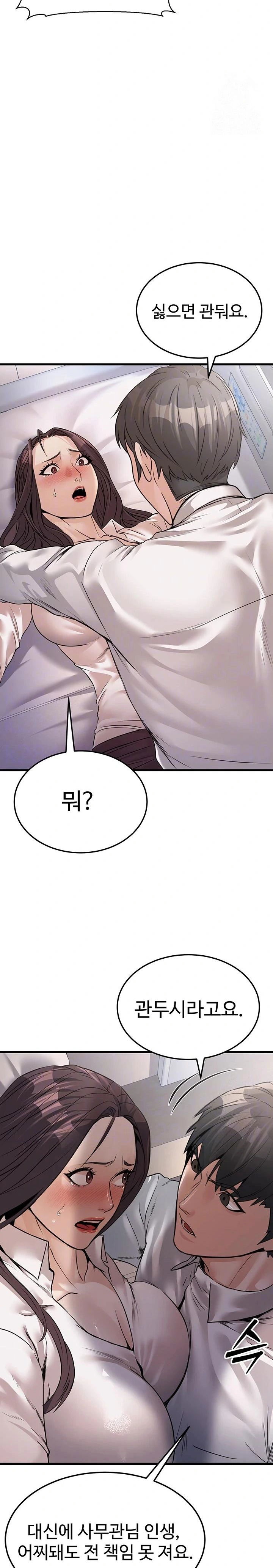 the-public-servants-double-life-raw-chap-6-7